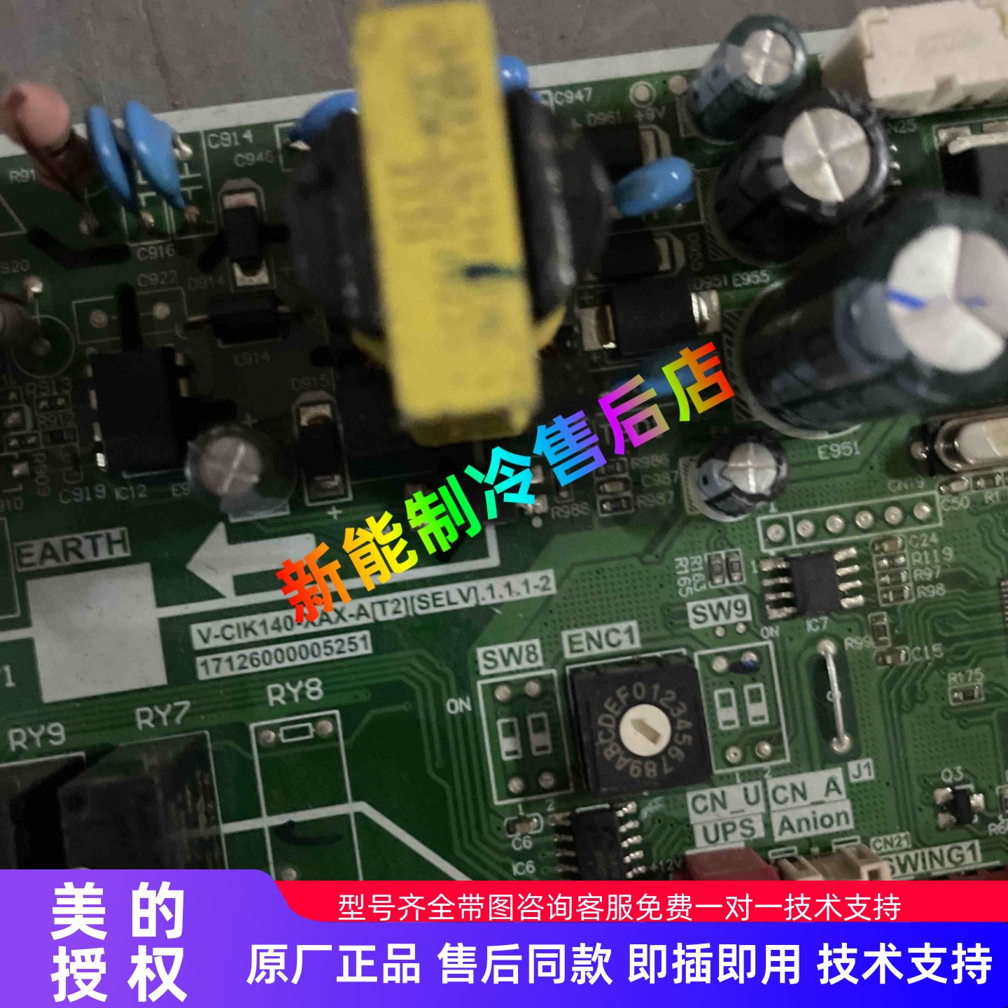 17126000005757V-EIK71-DAE-B[DL]（SELV)(ROHS) 美的原装内外机