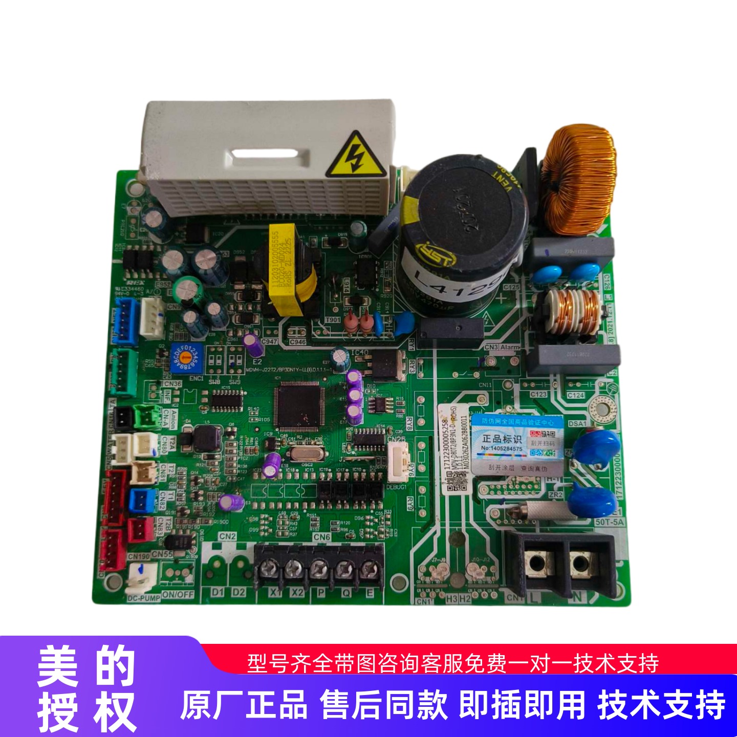 17122300005258原装美的中央空调风管机室内机控制板MDV-D80T2