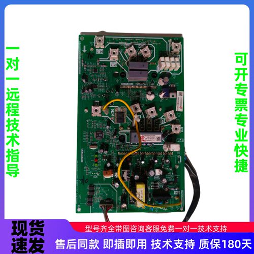 美的家用中央空调变频板V-MOM160-DID-A(PS21767+PS51789