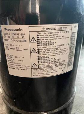 C-SCP270H38A C-SCP315 SCP360 C-SCP400H38A全新松下制冷压缩机