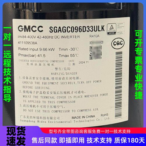 SAVC060D11ULK SAVC070D44ULK SGAGC096D33ULK美的变频涡旋压缩机