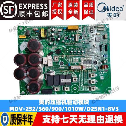 适用美的中央空调驱动变频模块板多联机模块板 17127000011956