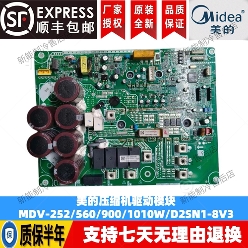 适用美的中央空调驱动变频模块板多联机模块板 17127000011956