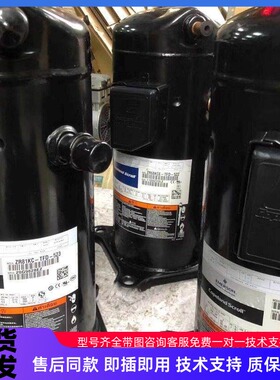 谷轮空调制冷压缩机3匹5p6匹ZR36KC ZR61KC ZW61KA ZW61KS ZR72KC