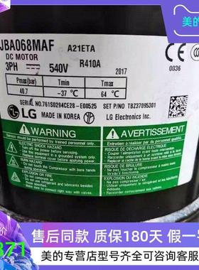 全新LG原装JBA055DAA JBA068MAC变频空调制冷压缩机R410a厂家包邮