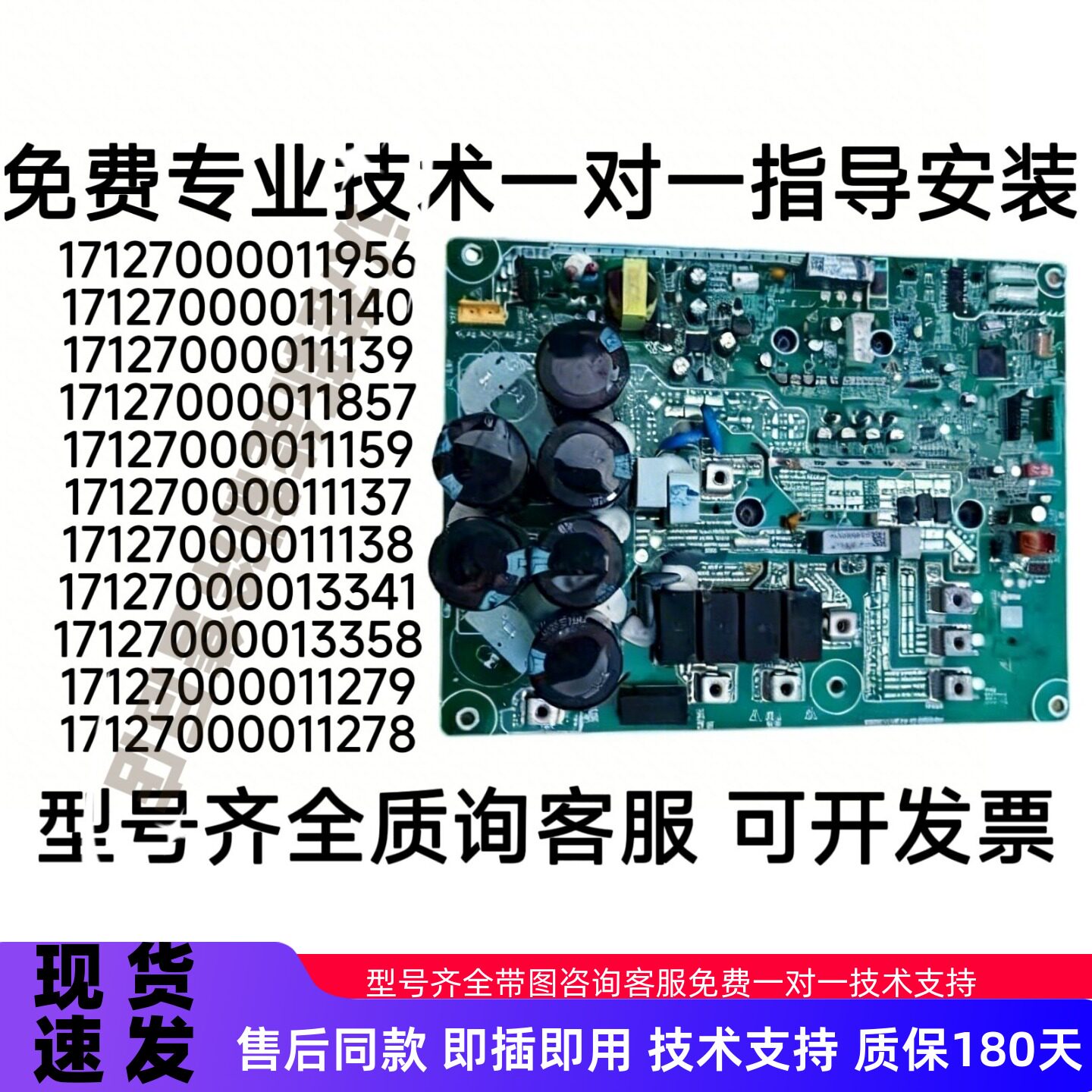 适用美的V8中央空调多联机压缩机驱动模块压缩机17127000011956