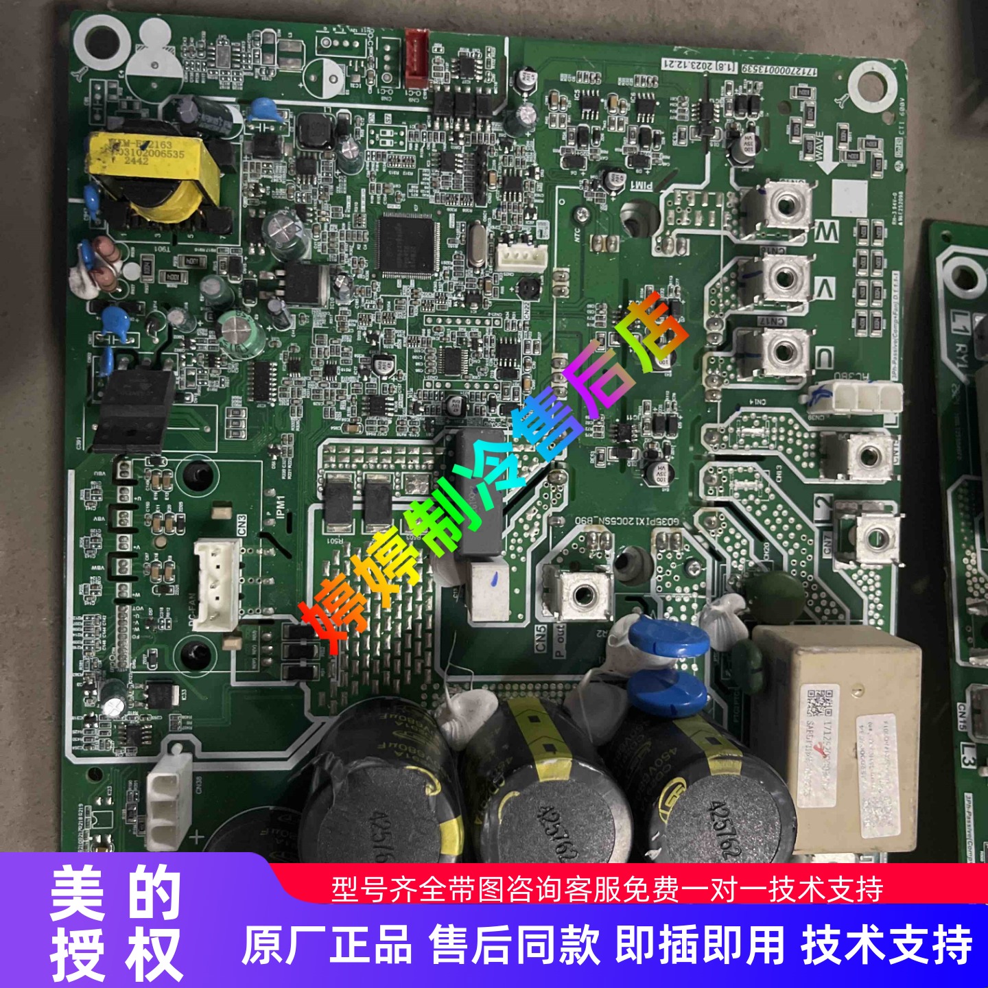 美的V7V8模块板17125200003034