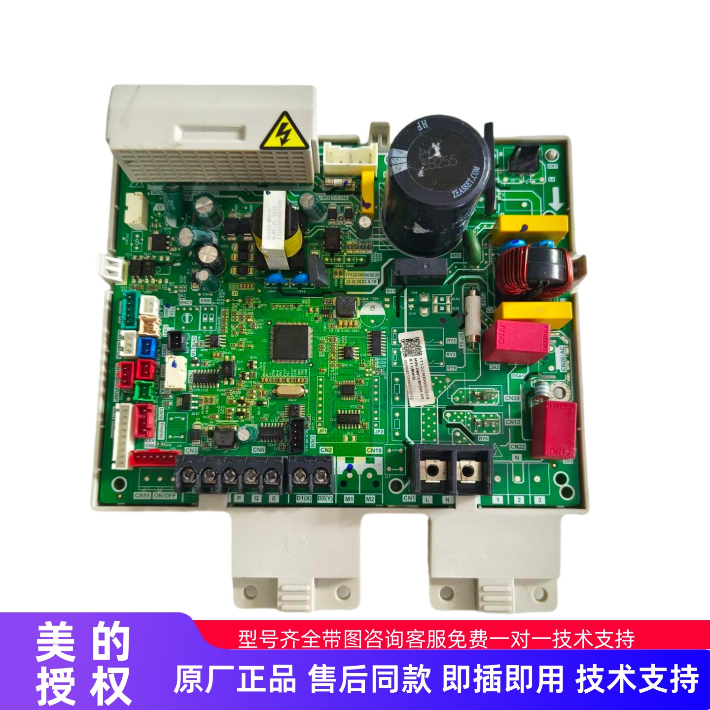17122300005824原装美的中央空调风管机室内机控制板MDV-D80T2