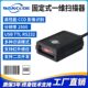 扫描器嵌入式 模块条码 扫描模组存包柜快 一维扫码 甄选VF5120固定式