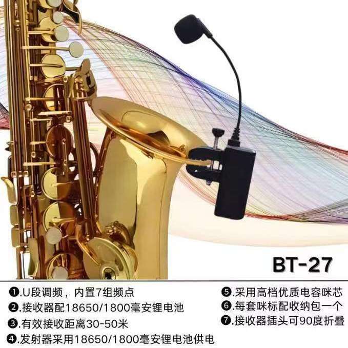 贝特声乐器麦 二胡萨克斯无线拾音器话筒乐器麦克风二合一便携式