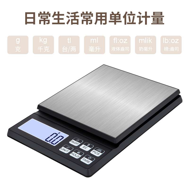 新款衡器电子秤0.1g迷你烘焙小台秤 5kg高精度厨房秤家用食物克秤