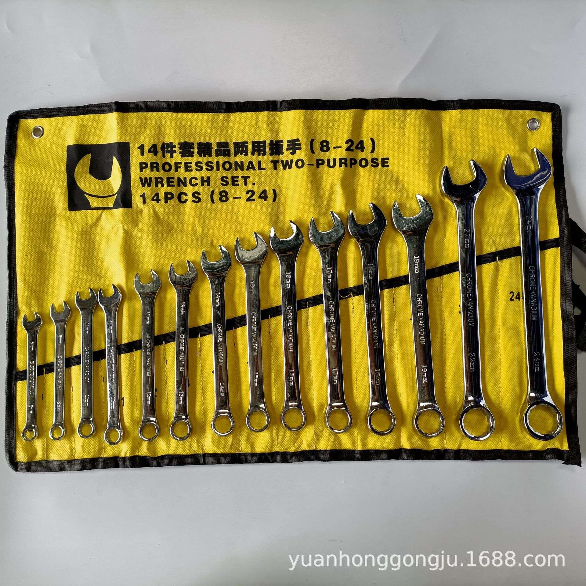供应镜面14件套装两用扳手呆梅扳手8mm-24mm呆扳手远鴻五金工具