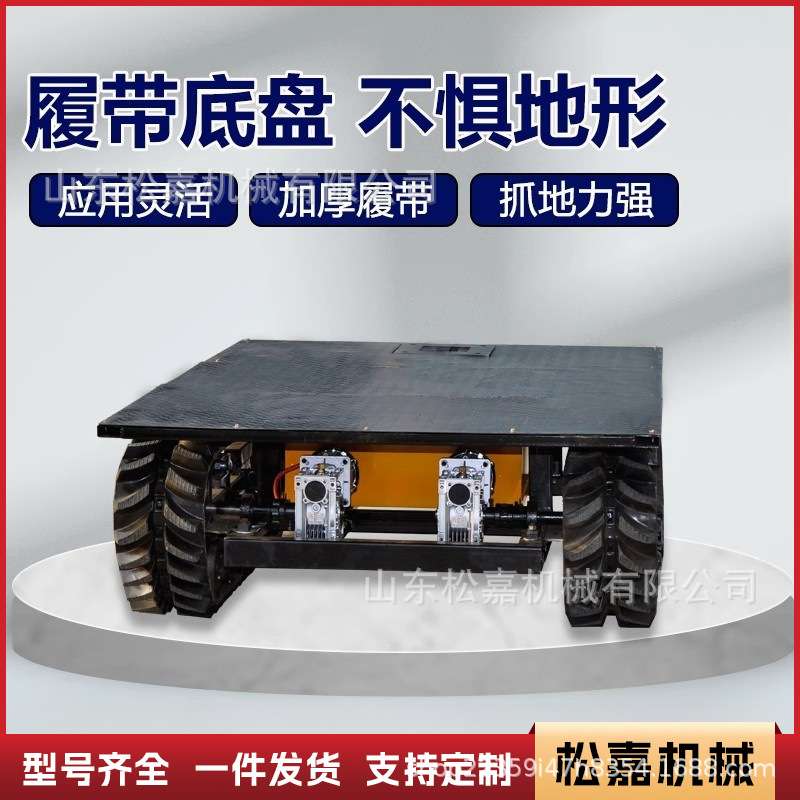 履带平板运输车全地形农用运货运料电动遥控全液压升降自卸搬运车