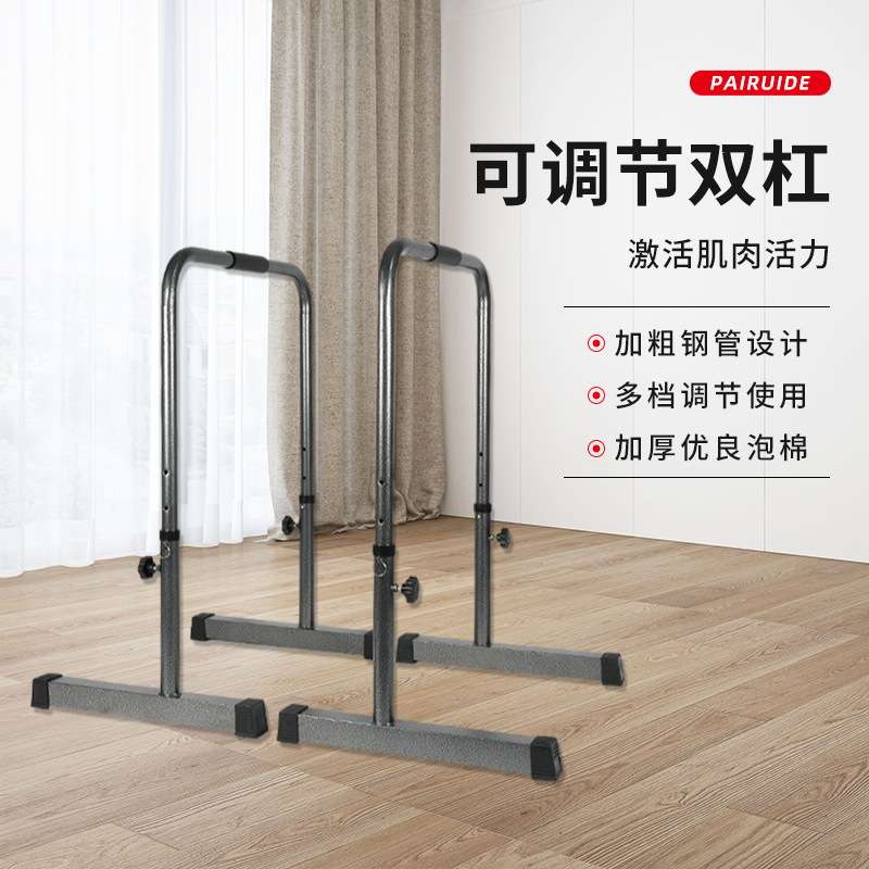 可调节高度单健身双杠家用多功能双杠 室内分体引体向上训练器