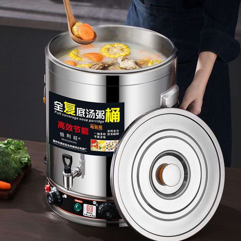 全复底电热桶商用蒸煮桶烧水桶大容量豆浆保温桶煮粥桶煮面汤桶