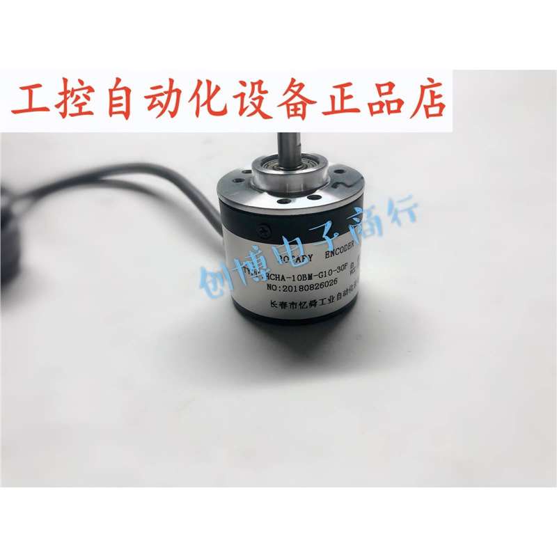 HCHA-10BM-G10-30F长春光电 自动化设备编码器.