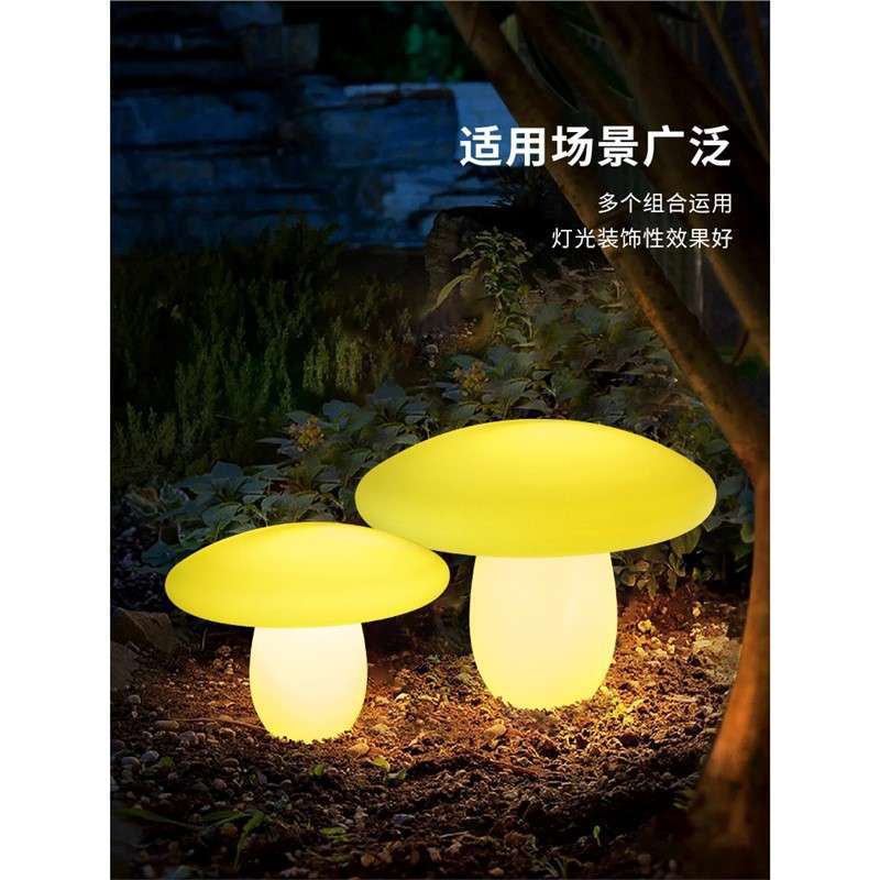 户外发光蘑菇灯室外花园亮化工程草坪灯防水装饰太阳能景观庭院灯