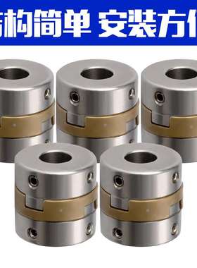 十字环联轴器DBS01-D17-d5-e5-6-6-6.35-6.35-7-7-8-8螺钉固定型