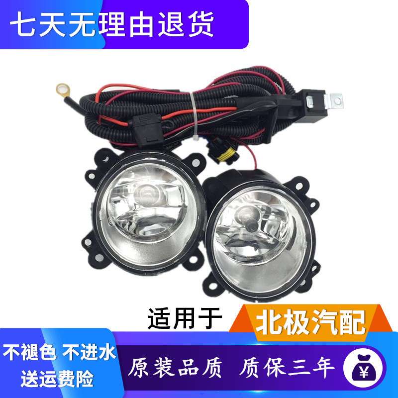 适用于一汽森雅M80/S80前雾灯 森雅M80前雾灯 前杠灯总成森雅配件