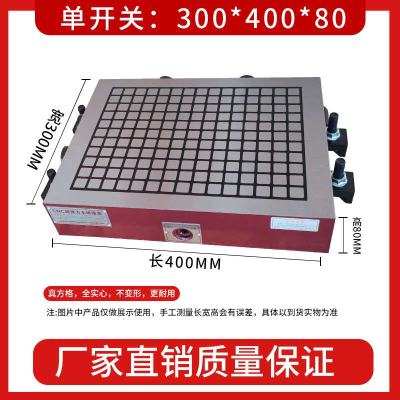 厂家供应3040永磁磁台吸盘机械设备精密机加工模具五金配件专用