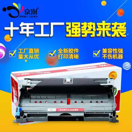 DR350适用于兄弟2040 2045硒鼓7010 7420 2820 TN2050 鼓架