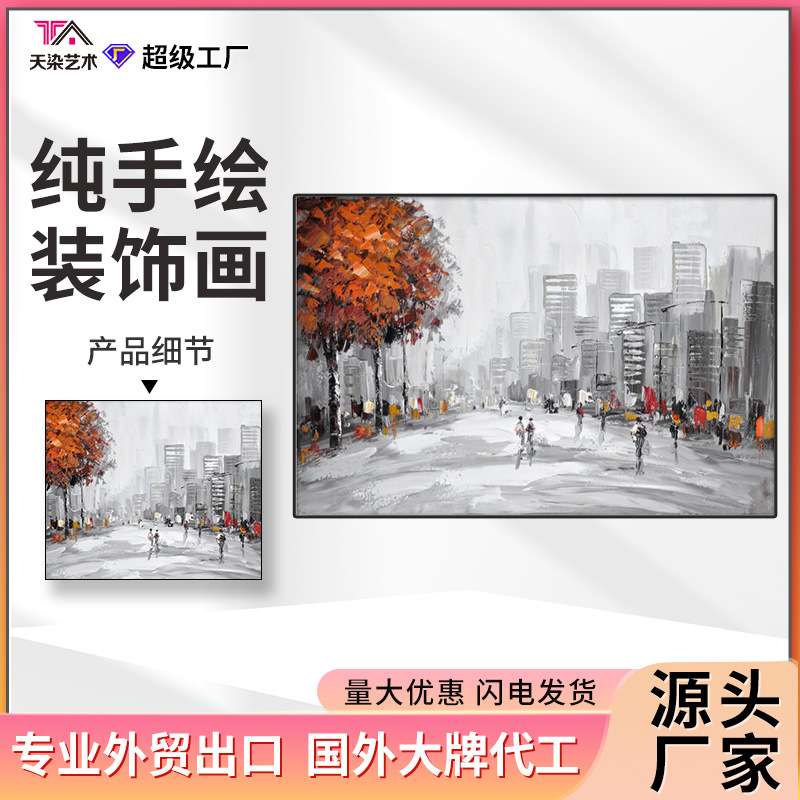美式轻奢手绘风景装饰画 酒店走廊卧室餐厅墙画客厅挂画现货图片