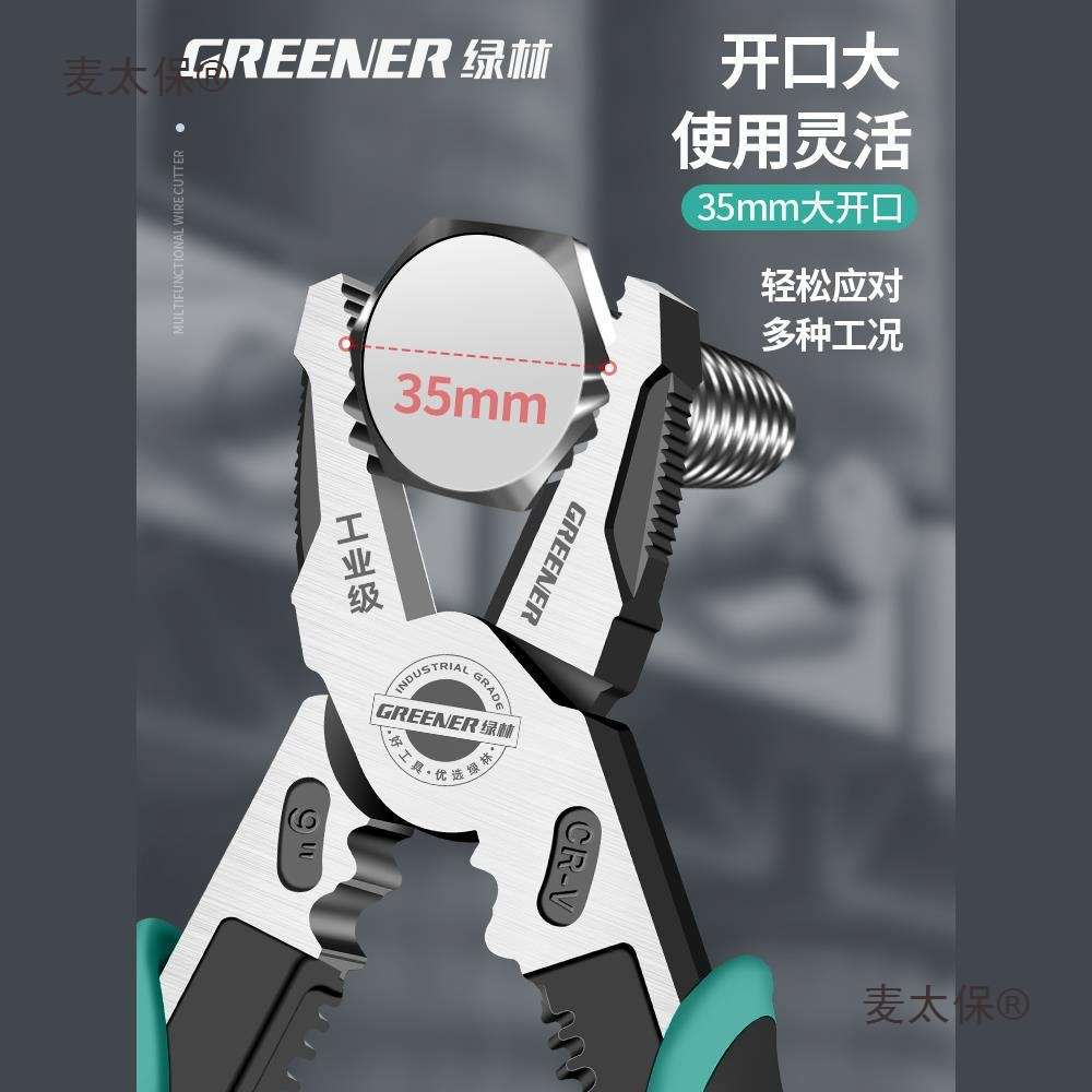 绿林老虎钳钳子钢丝钳大全电工专用多功能万用家用手钳工业麦太保