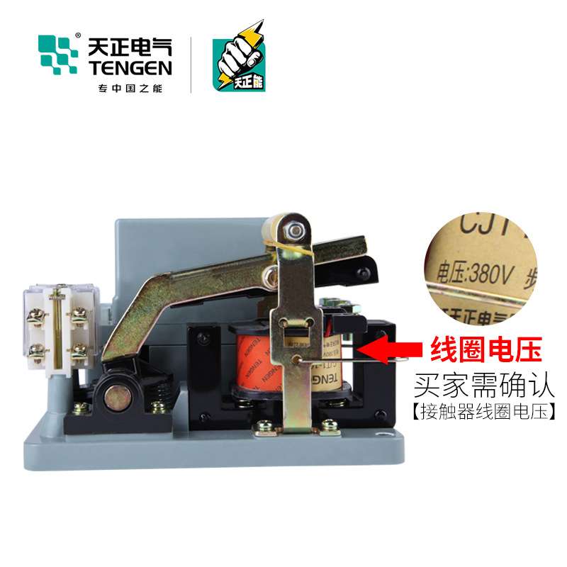 TENGEN天正 CJT1-100交流接触器CDC10-100A三相3P 220V380V银触点