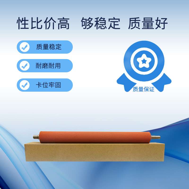 适用理光MPC2500  C3000定影红辊 C3300下辊 C2800定影辊原装品质