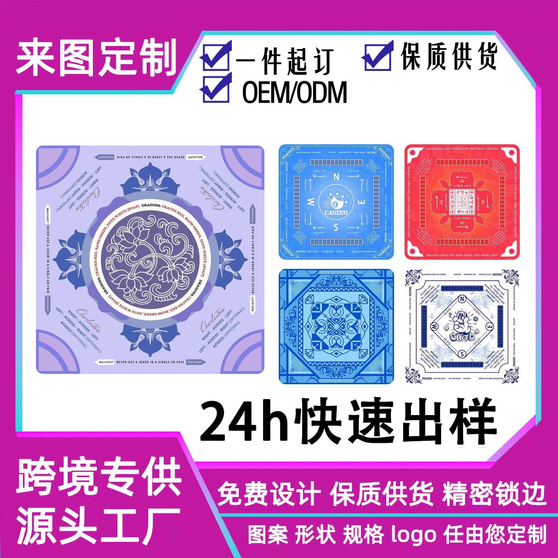 亚马逊热销Mahjong麻将垫降噪防滑大号耐脏桌垫棋牌垫掼蛋垫锁边