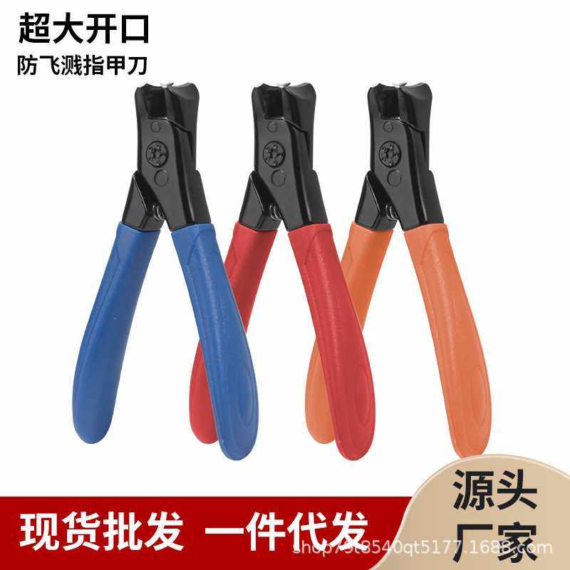 指甲刀单个防飞溅大号厚硬灰指甲神器指甲钳家用指甲剪 硬甲,五金/工具,斜嘴钳,淘宝优惠券,粉丝福利购,淘宝优惠卷