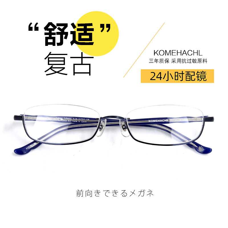 2021款近视金属眼镜框女超轻小脸男镜下半框成品简约商务日本眼镜