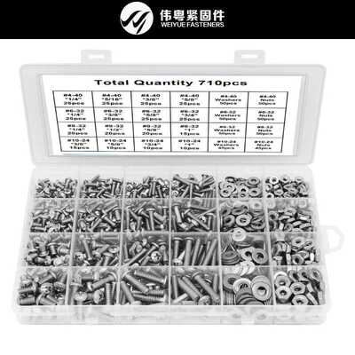 710pcs 304不锈钢美制十字盘头机丝带螺母/平垫 盒装套件