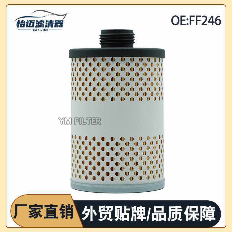 燃油滤清器FF246柴油滤清器柴油/燃油滤芯/油水分离器/柴油滤芯,标准件/零部件/工业耗材,滤芯,淘宝优惠券,粉丝福利购,淘宝优惠卷