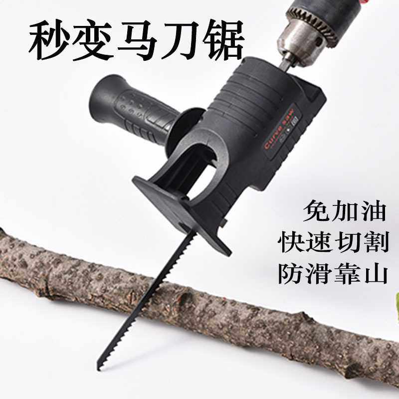 电钻变电锯往复锯家用万能手持曲线锯通用电转变锯子转换器转换头,电子元器件市场,其它元器件,淘宝优惠券,粉丝福利购,淘宝优惠卷
