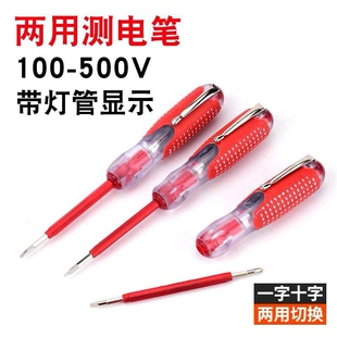 直销电笔100-500v电笔五金手动工具三色两用螺丝起子试电笔