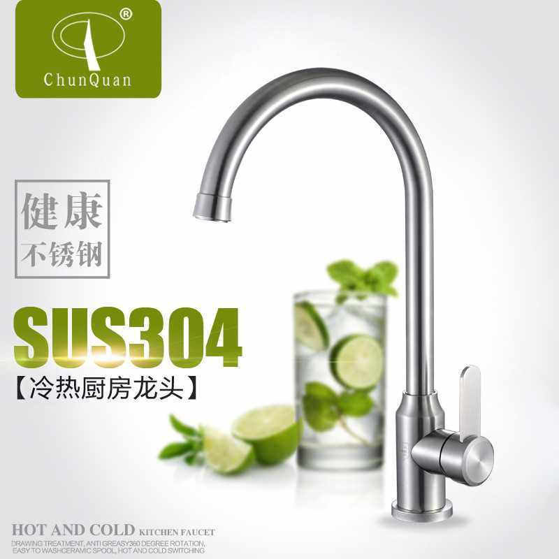 厨房冷热水龙头304不锈钢台盆水槽洗菜盆360度灶台旋转易安装龙头,家装主材,厨房龙头,淘宝优惠券,粉丝福利购,淘宝优惠卷