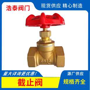 黄铜截止阀DN25内螺纹升降式开关水阀4分6分自来水管阀门供应