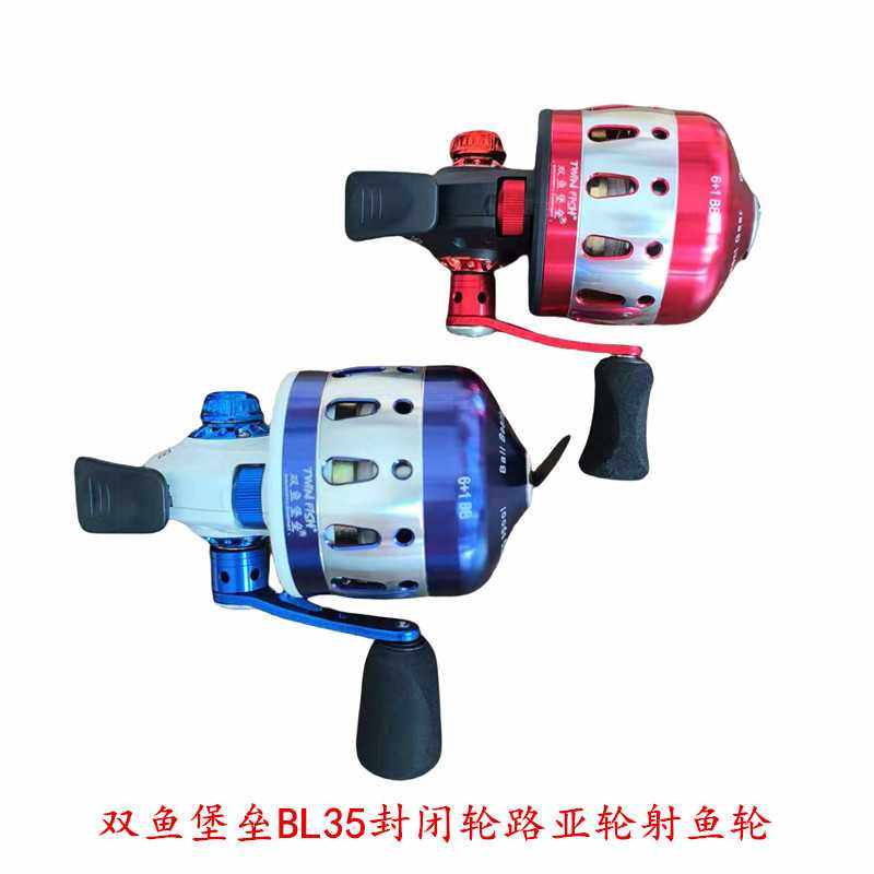双鱼堡垒BL35金属射鱼轮内走线轮封闭轮弹弓打鱼复合弓渔线轮,户外/登山/野营/旅行用品,鱼线轮,淘宝优惠券,粉丝福利购,淘宝优惠卷