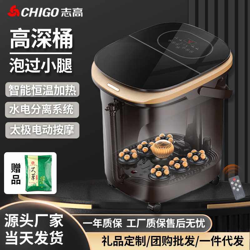 志高足浴盆家用电动按摩全自动加热高深桶洗脚盆泡脚桶臭氧杀菌,电子元器件市场,其它元器件,淘宝优惠券,粉丝福利购,淘宝优惠卷