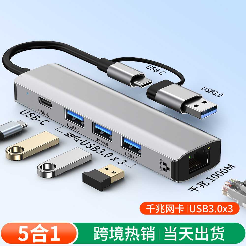 跨境网口3.0转换器rj45有线网卡typec转电脑网线usb千兆网卡