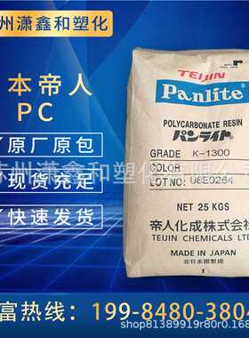 PC 日本帝人 GN-3630H GN-3610H GN-3610L GN-3620H 增强级阻燃级