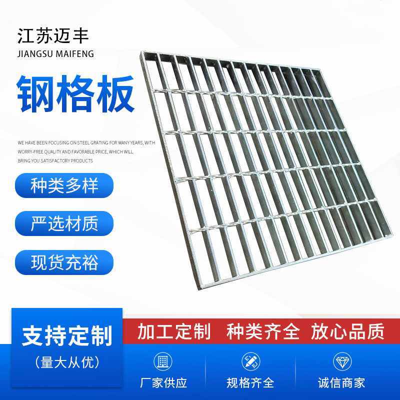 格栅板楼梯踏步板不锈钢格栅板镀锌钢格板水沟盖板热镀锌格栅板,基础建材,排水沟槽/盖板,淘宝优惠券,粉丝福利购,淘宝优惠卷