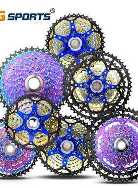 VG SPORTS 8/9/10/11/12速轻量炫彩山地自行车卡式飞轮分体12速50