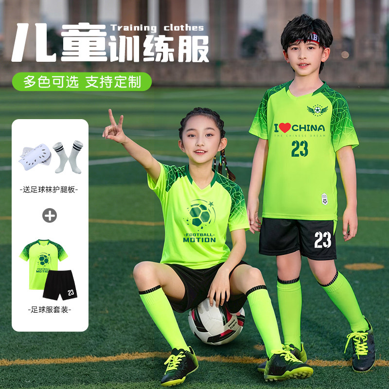 儿童足球服荧光绿幼儿园小学生球衣训练速干运动套装男童女孩定制
