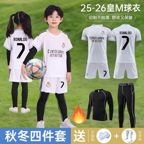 2526皇马球衣德里小学生专