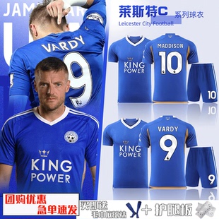 23-24莱斯特城英超10号麦迪逊9号瓦尔迪球衣足球服训练套装男定制