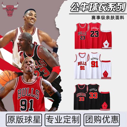 公牛队球衣23号皮蓬罗德曼91号韦德罗斯复古儿童篮球服套装男定制