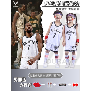 杜兰特球衣kd篮网队7号太阳儿童篮球服套装男孩女童少儿队服定制