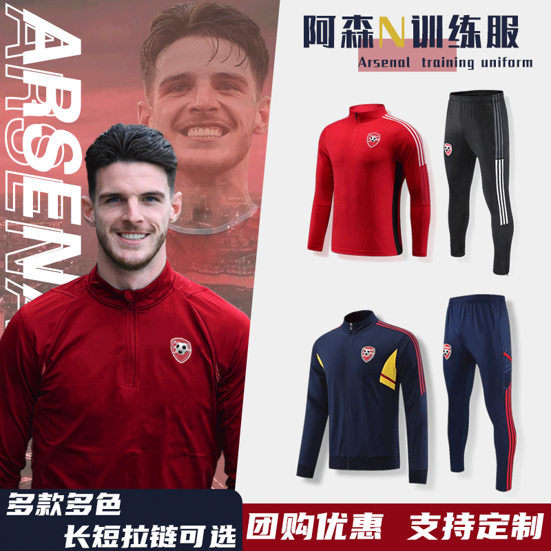 阿森纳外套长袖卫衣训练服半拉链足球秋冬季成人儿童连帽出场队服